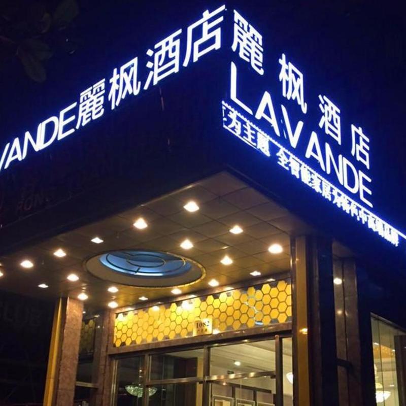 Lavande Hotel Shanghai Zhangjiang Guanglan Road Metro Station